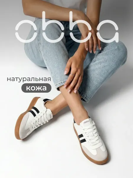 Obba Кожаные кеды на плоской подошве спортивные