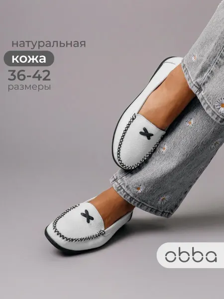 Obba Летние мокасины из натуральной кожи