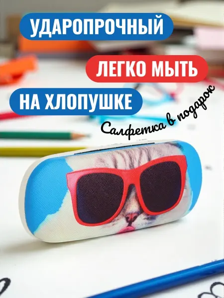 OchkiLove Футляр для очков детский котик