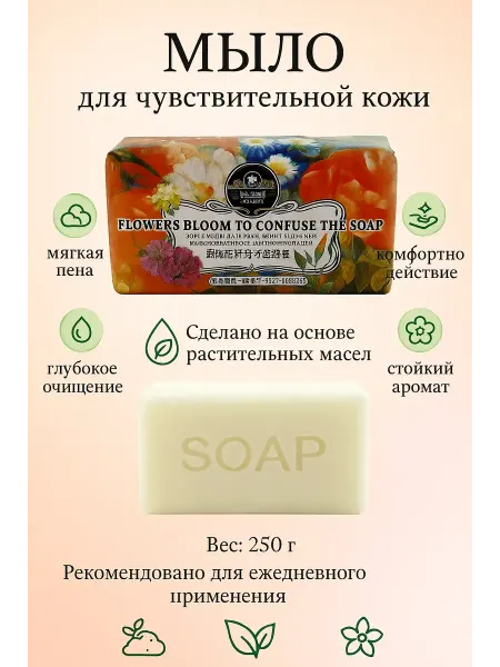 МИХАЙДАР'OFF Парфюмированное мыло для ежедневного очищения