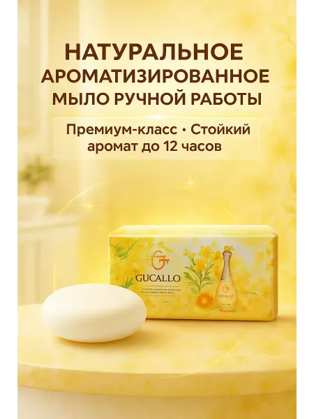МИХАЙДАР'OFF Натуральное мыло ручной работы парфюмированное