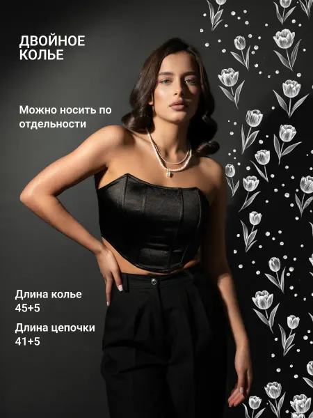 Off-diamonds Бусы жемчуг с кулоном и цепочкой чокер на шею