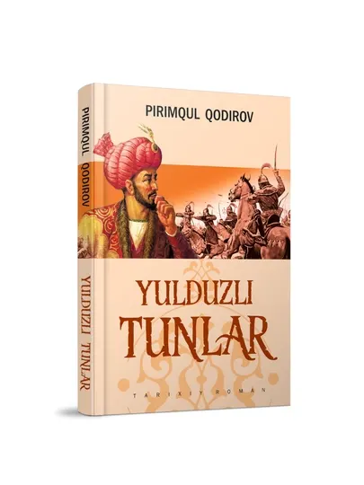 Пиримқул Қодиров - Юлдузли тунлар (исторический роман)