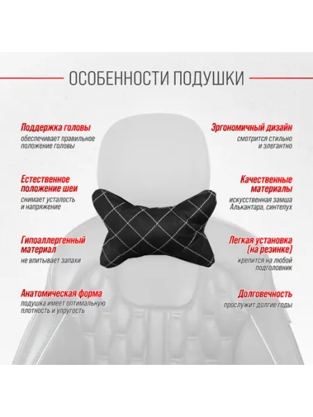 Ohra Подушка автомобильная черно- красная на подголовник