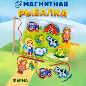 Магнитная рыбалка с рыбками, Ферма. Создай свою историю. Развитие и подарок ребенку