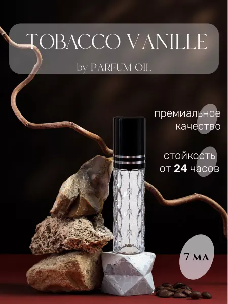 Parfum Oil Духи - Tobacco Vanille 7мл