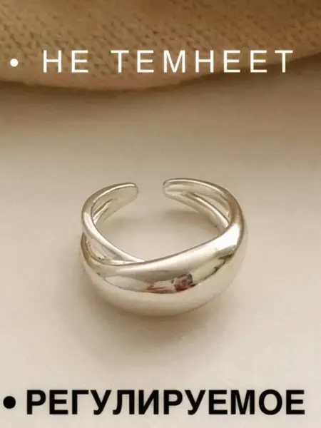 Ojat_accessories Кольцо женское бижутерия безразмерное