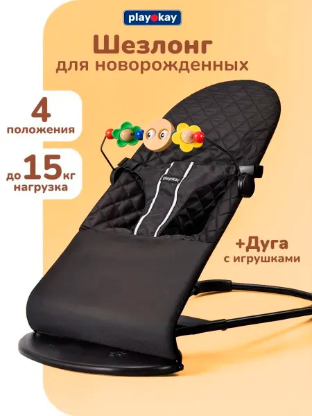 Play Okay Кресло шезлонг детский для новорожденных с игрушкой дугой