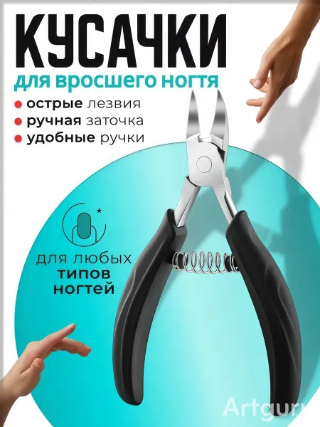 OLANDUS Кусачки для ногтей маникюрные и педикюрные