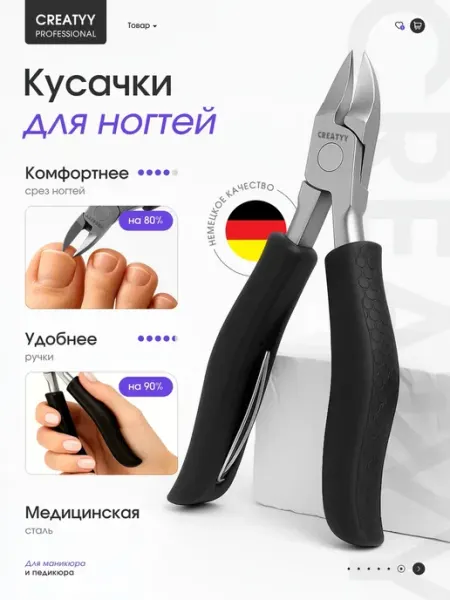 OLANDUS Щипцы нержавеющая сталь для кутикулы и ногтей