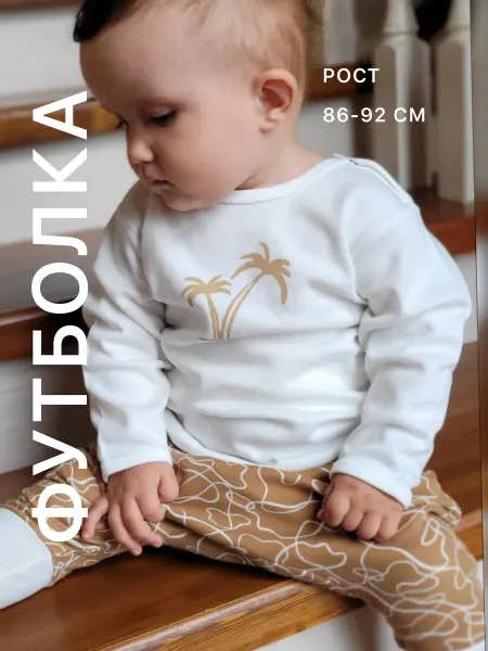 OLANT Футболка с длинным рукавом для малыша
