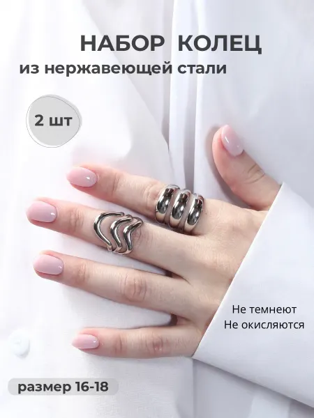 Piana Ole Набор безразмерных колец