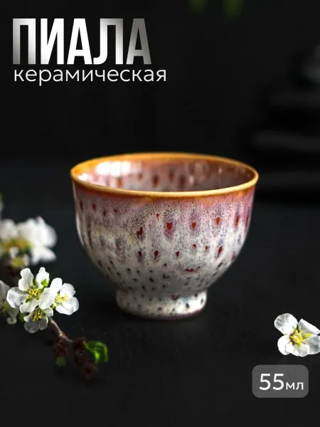 Чайная История Пиала для чая чайной церемони, Новогодний подарок