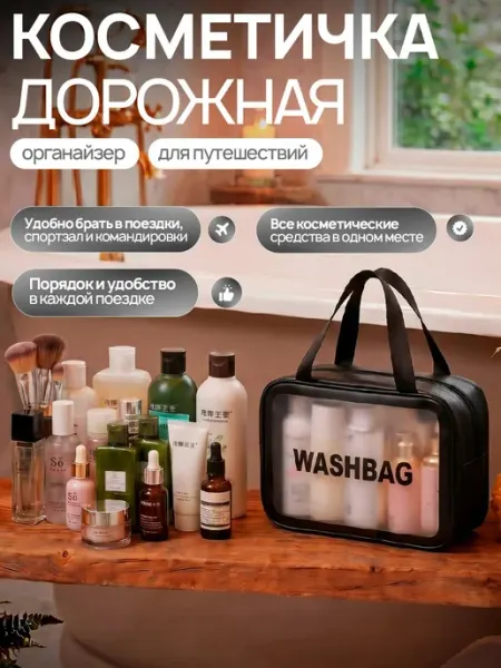 OLIVA_shop Косметичка водонепроницаемая для бассейна и путешествий
