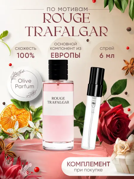 Olive Parfum Духи стойкие по мотивам Rouge Trafalgar 10 мл
