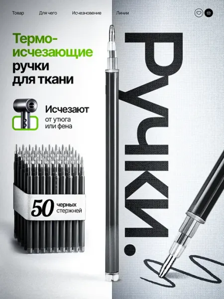 Тейлор Ручки для ткани термо исчезающие набор маркер для рукоделия