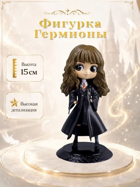 Ollivander Коллекционная фигурка Гермионы Грейнджер Гарри Поттер