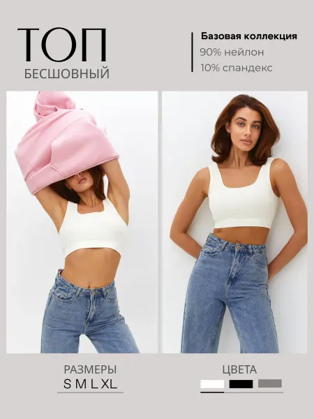 Olympus Топ бра спортивный утягивающий бесшовный