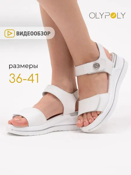 Olypoly Босоножки женские летние без каблука сандалии спортивные