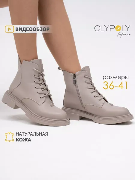 Olypoly Ботинки женские демисезонные натуральная кожа весенние