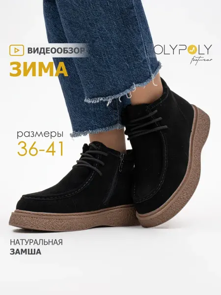 Olypoly Ботинки женские зимние короткие замшевые на платформе