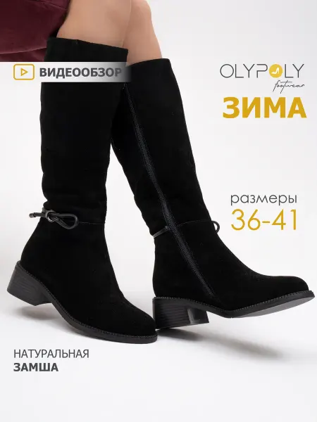 Olypoly Сапоги женские зимние натуральная замша на каблуке