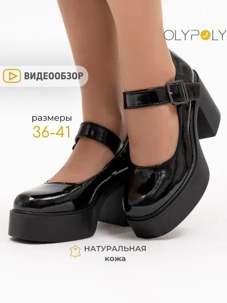 Olypoly Туфли женские лакированные на каблуке платформе удобные