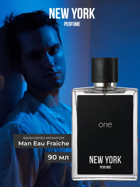 Туалетная вода древесная мужская NEW YORK ONE, 90 мл