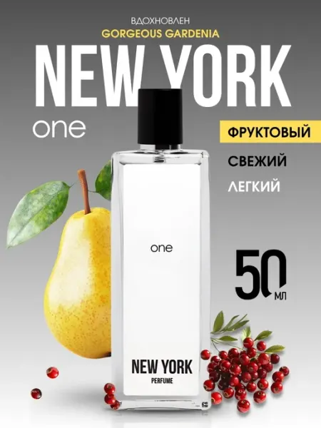 Духи женские цветочные стойкие New York ONE, 50 мл