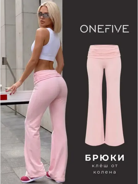 OneFive Леггинсы бэгги клеш от колена женские