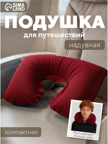 ONLITOP Подушка для путешествий для шеи