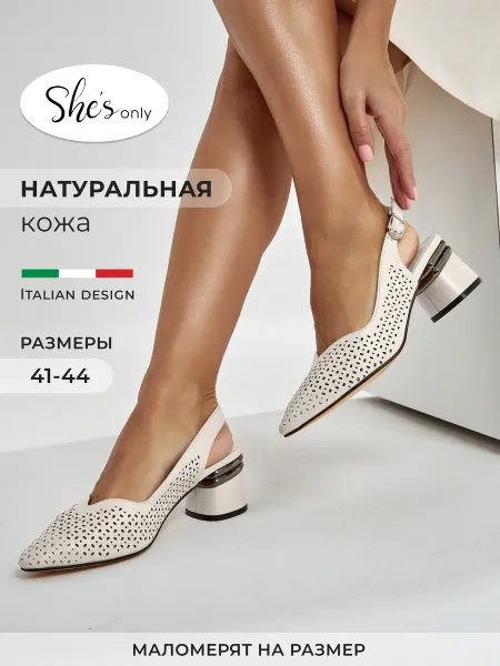 She's only Туфли женские на низком каблуке натуральная кожа