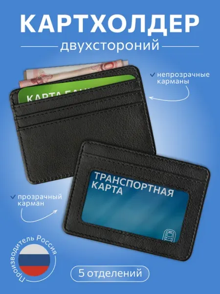 Onlyupprint Картхолдер визитница для банковских карт двухсторонний