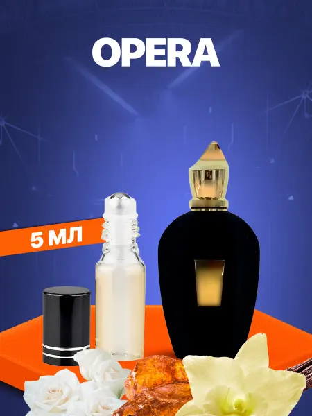 АромаРай Масляные духи Xerjoff Opera 5 мл