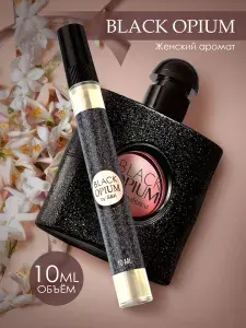 Духи женские стойкие блек опиум (Black Opium) 10 мл, парфюмерная вода