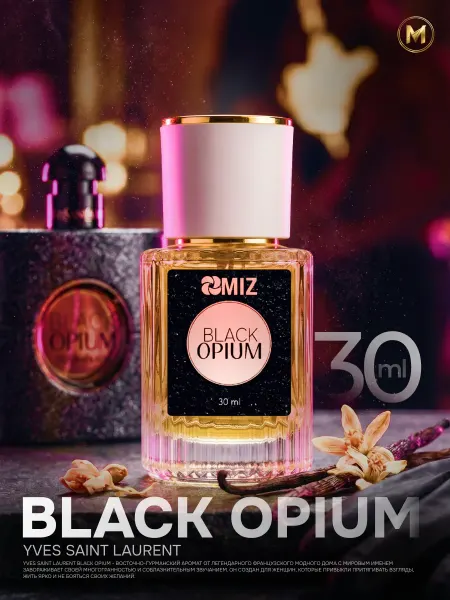 МИЗ Масляные духи Black Opium женские 50 мл Блэк Опиум