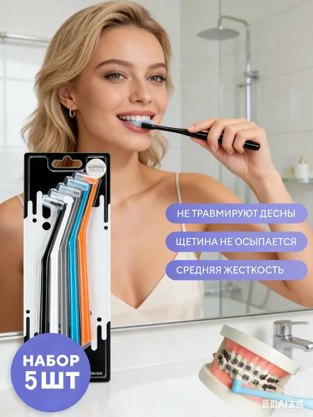 Oral-B Монопучковая зубная щетка Монопучок набор