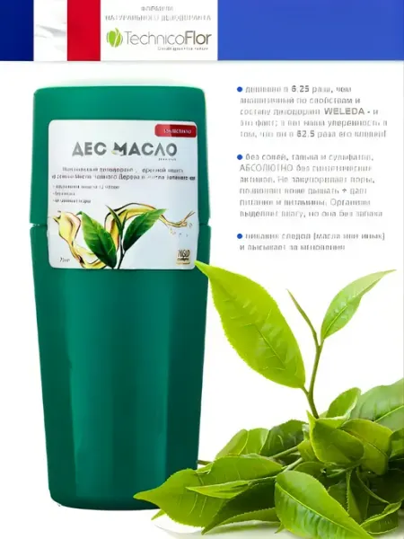 Organic Shock Део-масло роликовый дезодорант Зеленый чай