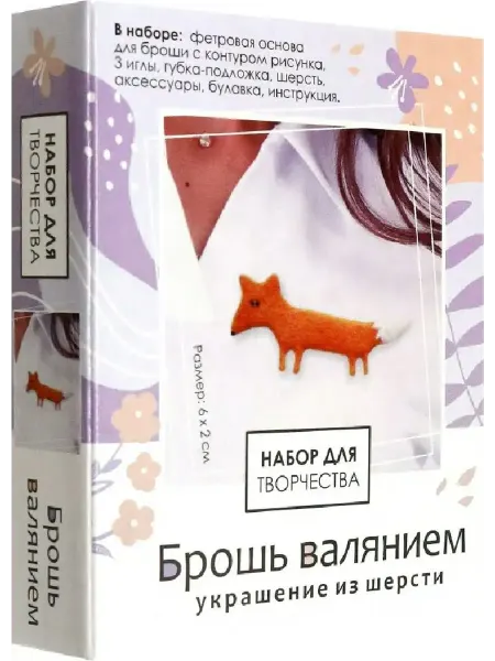 Origami Фигурка из шерсти Набор для валяния Брошь Милая Лиса
