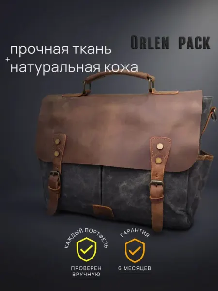 Orlen pack Сумка портфель мужской для документов и ноутбука