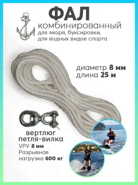Карабинер Веревка полиамидная высокопрочная