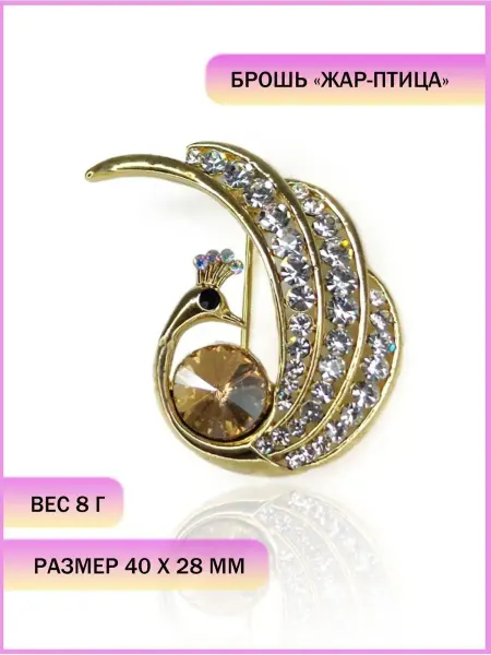 ORNAMENTS Брошь павлин золотистый винтажный