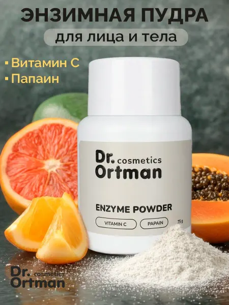 Dr.Ortman Энзимная пудра для умывания лица и тела с витамином С