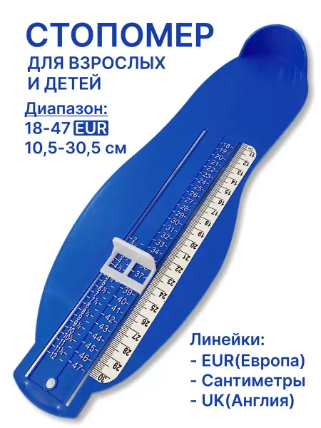 Orto-Lab Стопомер детский и взрослый измеритель стопы длины ноги