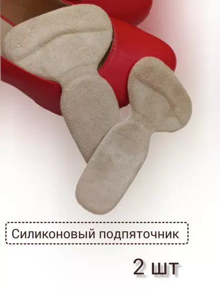 Orto_ped Силиконовая накладка для пятки