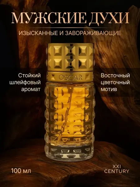 OSCAR Духи мужские стойкие цитрус пряности Gold 100 мл
