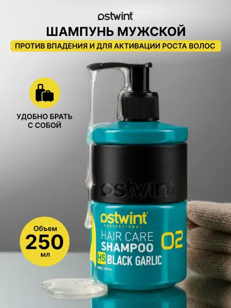 OSTWINT PROFESSIONAL Шампунь мужской от выпадения для роста волос 250 мл OSTWINT