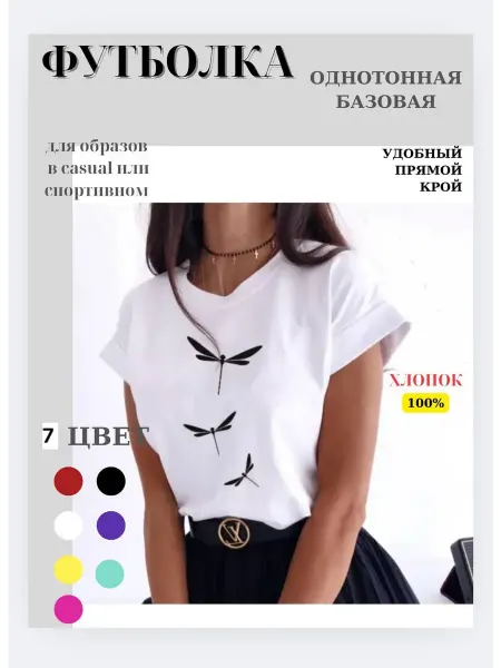 OUR SHOP Футболка женская с принтом хлопковая