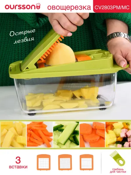 OURSSON Овощерезка ручная механическая