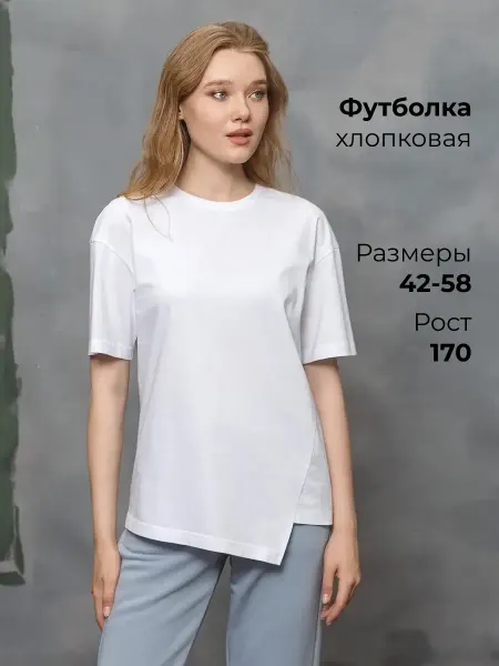 OVALOVA Футболка однотонная асимметричная хлопок